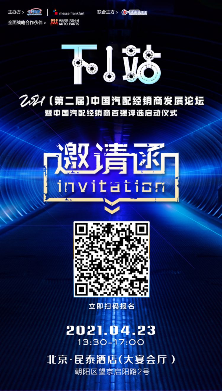 后市场“玩法”众多，易损件及全车件领域营地互切，经销商怎么玩