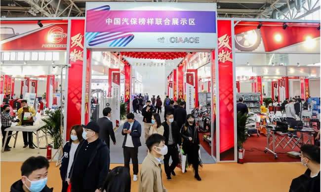 注：汽保展区面积急剧扩大