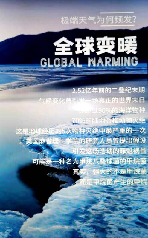 北冰洋甲烷爆发一些示意图