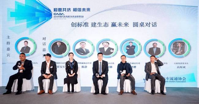 阳光德众总裁王明娜(左三)在汽车流通行业年会上