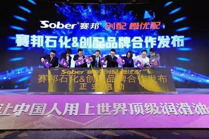 济南赛邦石油化学有限公司副总经理马秋香(左二)在赛邦年会上